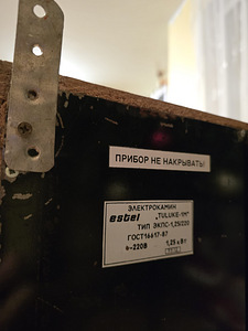 Elektrikamin Tuluke 1M (10 foto / 10)