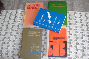 Raamatud ( meditsiin) (2 foto / 2)