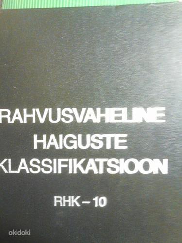 RHK-10 Международная классфикация болезней (фото #1)