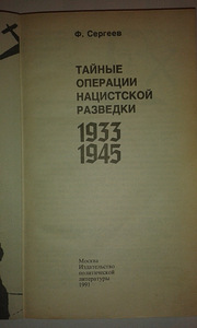 "Natsi luure varjatud operatsioonid 1933 - 1945" (2 foto / 3)