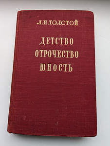 Raamat "Lapsepõlv. Noorus. Noorus", autor L.N. Tolstoi, 1950