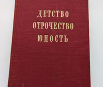 Raamat "Lapsepõlv. Noorus. Noorus", autor L.N. Tolstoi, 1950