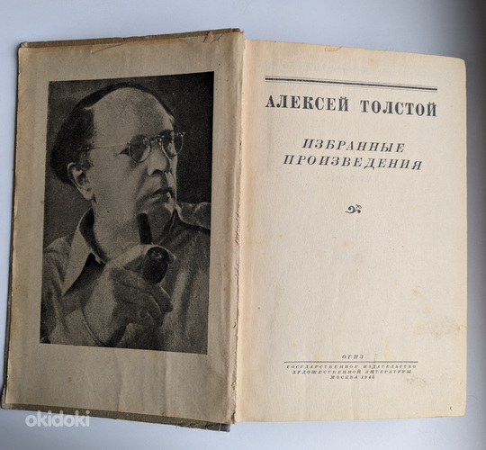 Raamat "Valitud teosed", A. Tolstoi, 1945 (foto #1)