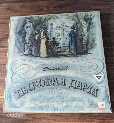 Vinüülplaat. Ooper "Padi kuninganna"