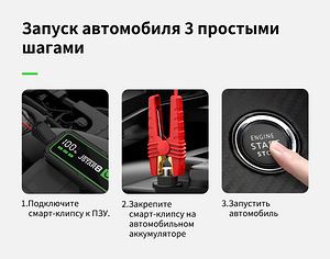 Utrai Power Bank Jump Starter Booster 3000a (3 foto / 4)