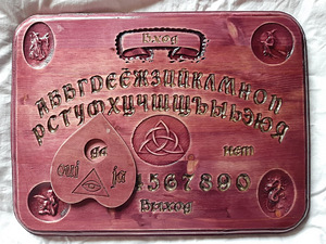 OUIJA(Nõiatahvel ) (4 foto / 4)