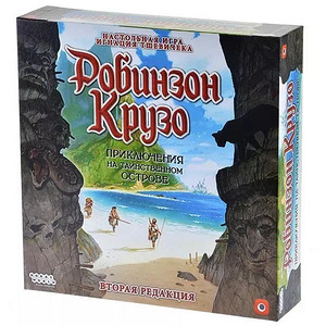Robinson Crusoe. Teine väljaanne: Seiklused salapärasel (1 foto / 10)