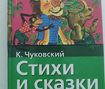 Lasteraamat K. Tšukovski