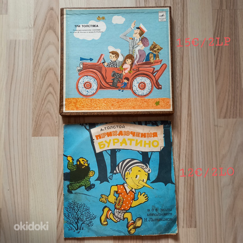 Виниловые пластинки для детей на русском языке (фото #4)