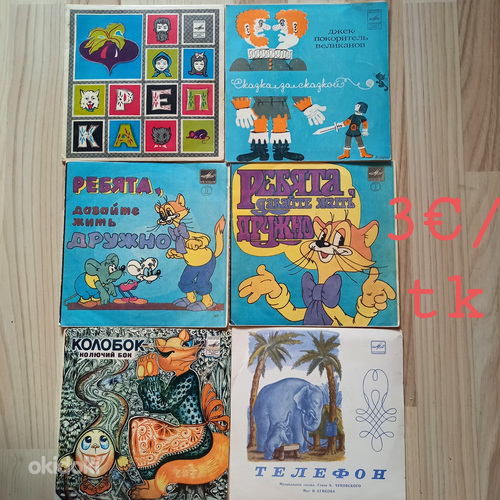 Виниловые пластинки для детей на русском языке (фото #6)