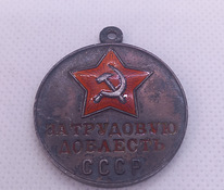 Серебряная медаль СССР: ЗА ТРУДА Гвардии.