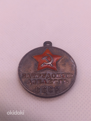 Серебряная медаль СССР: ЗА ТРУДА Гвардии. (фото #2)