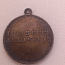 Серебряная медаль СССР: ЗА ТРУДА Гвардии. (фото #4)