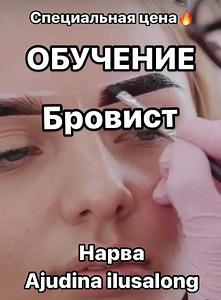 Обучение наращивание и ламинирование ресниц, бровист (4 фото из 10)