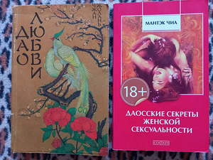 Книги по психологии, эзотерике, йоге, массажу (2 фото из 9)