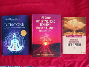 Книги по психологии, эзотерике, йоге, массажу (1 фото из 9)