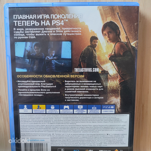 The Last of us. PS4. RUS. (фото #3)