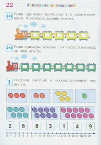 Занимаюсь математикой 4-5 лет (3 фото из 5)