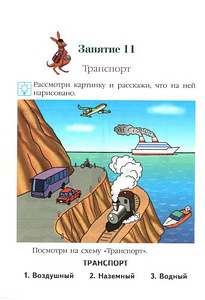 Ma õpin ümbritsev maailm 5-6 aastat (5 foto / 5)
