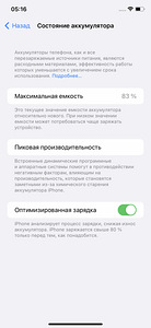 iPhone 11 256 ГБ (3 фото из 3)