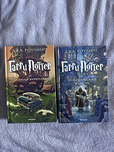 Книги Гарри Поттер (1 фото из 2)