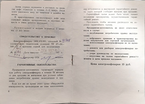 Elektriline kohvimasin idamaise kohvi valmistamiseks (3 foto / 3)