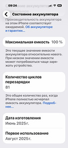 iPhone 16 Pro 128 GB, must (3 foto / 10)