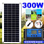 Солнечная панель с дистанционным управлением 300Вт 60А, нова (фото #1)