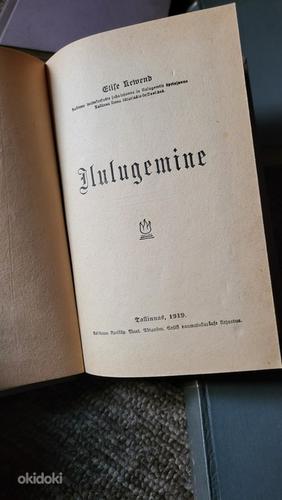 Старые книги с 1917 по 1944 год (15 штук) (фото #4)