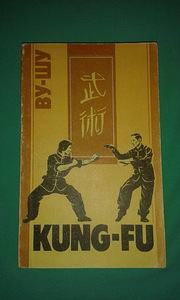 "Kung Fu Soovitused algajatele"