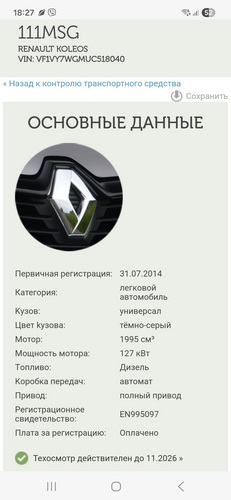 Müüa Renault Koleos