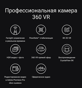 VR-kaamera Insta360 Pro 2 with FarSight (6 foto / 7)