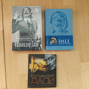 Книги Сальвадор Дали.