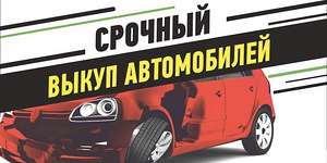 Ostame autod igas seisus (2 foto / 2)