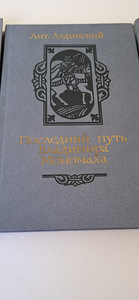 A. Ladinsky. Kiievi-Venemaale pühendatud triloogia. (4 foto / 7)