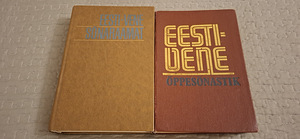 2 eesti-vene sõnaraamatut. (6 foto / 7)