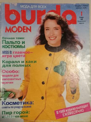 Vanad ajakirjad - BURDA (28tk) (foto #5)