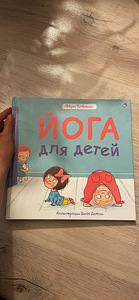 Jooga lastele (1 foto / 3)