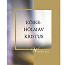 Бесплатные христианские книги (на эстонском языке) (фото #5)