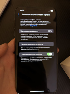 iPhone Xs Max (7 фото из 8)