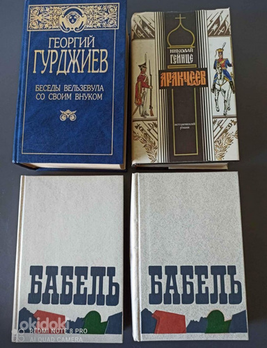 Книги на русском (фото #1)