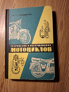 Raamat. Mootorrataste ehitus ja hooldus. 1963. (1 foto / 1)