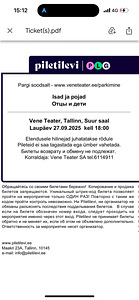 Pilet Isad ja pojad/ Isad ja pojad (1 foto / 1)