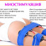 Миостимуляция и лимфодренажный массаж (фото #1)