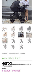 Anex e-type 2 in 1 + cybex cloud z I-plus 45-87 cm+adapterid (10 foto / 10)