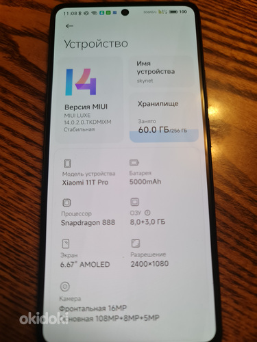 Xiaomi 11t pro (фото #2)