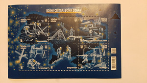 Ukraina postmark plokk (2 foto / 2)