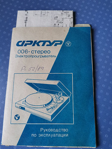 Vinüülimängija Arktur 006 hi-fi stereo + dokumendid (6 foto / 6)