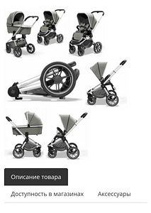 Коляска MON 3n1 (1 фото из 3)