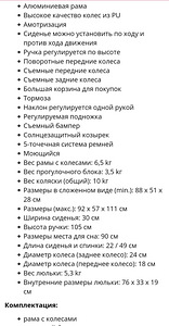 Коляска MON 3in1 (3 фото из 3)